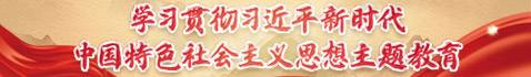 主題教育1.jpg